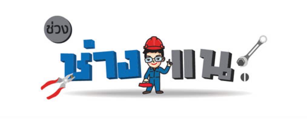 vLiving PRO TV ช่างแนะ